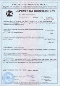 Сертификат на рыбу Димитровграда Добровольная сертификация